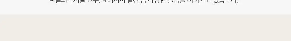 [프레시지] 최현석의 쵸이닷 파스타 6종 상세페이지 51